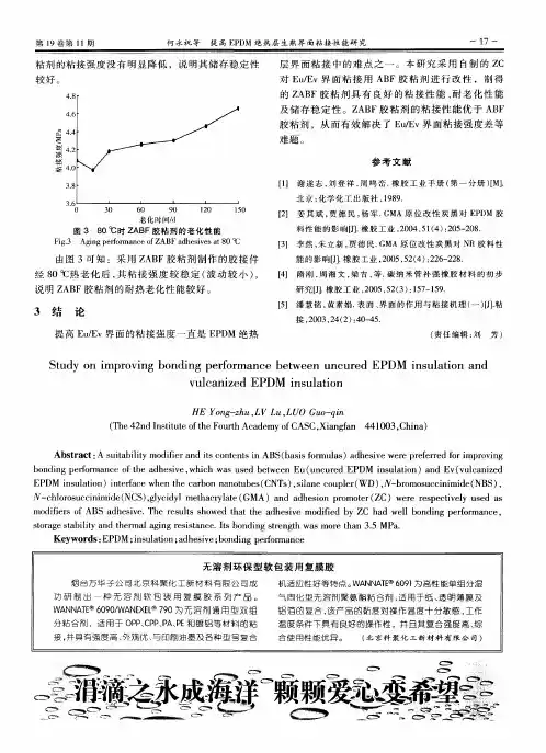 无溶剂环保型软包装用复膜胶