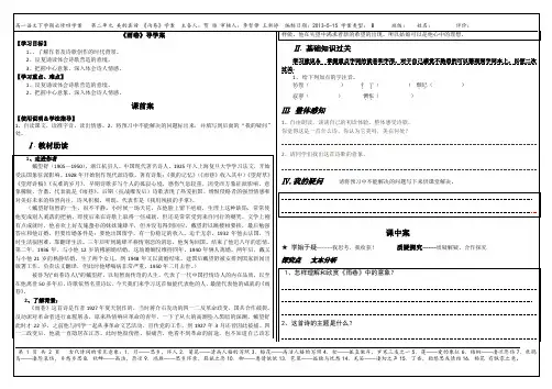 雨巷学案
