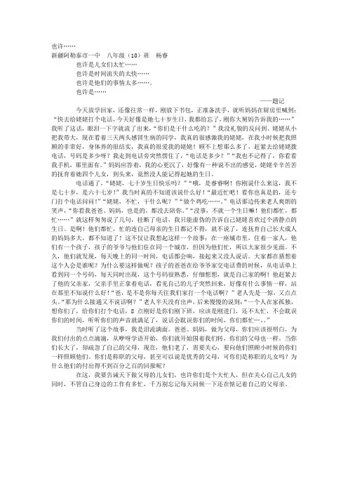 也许……作文