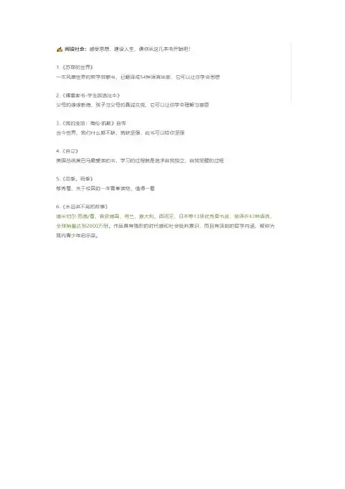 高中生必读书目