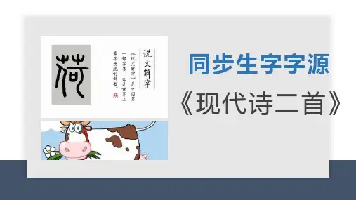 现代诗二首