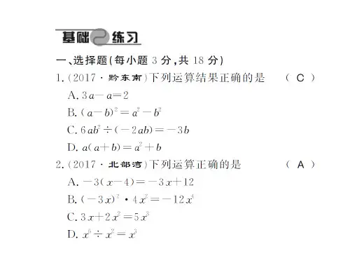 2018年秋人教版八年级数学上册(河南专版)习题课件:进阶测评五 (共15张PPT)