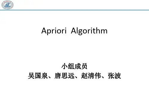 大数据经典算法Apriori讲解
