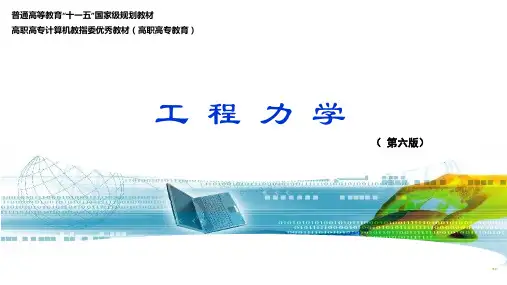 第1章 绪论及第1章