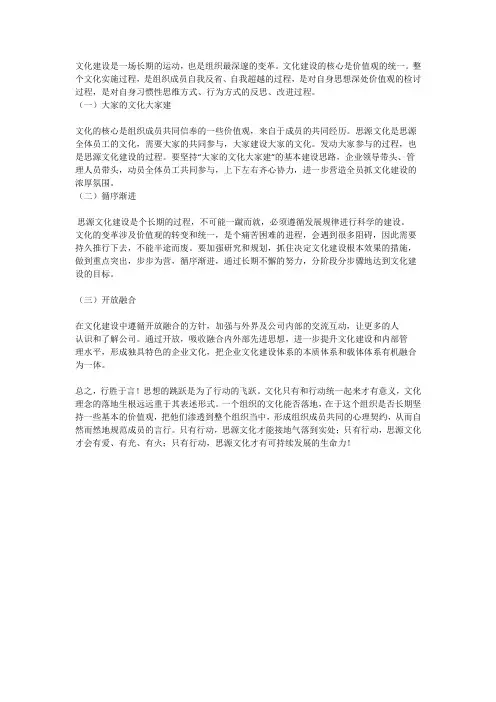 企业文化落地改进措施