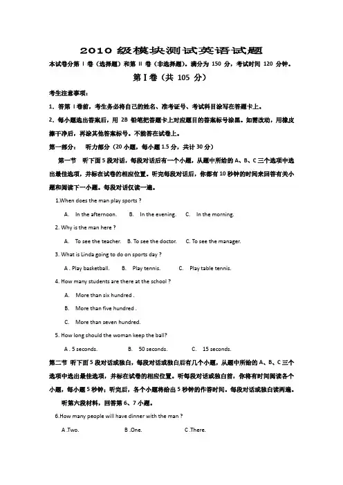 外研版高中英语必修二模块测试英语试题