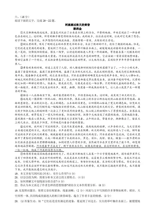 河流淌过秋天的黄昏