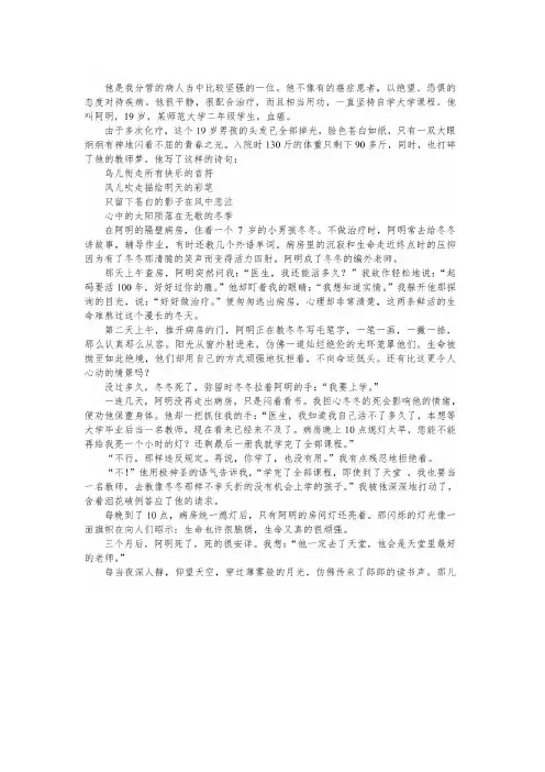 统编版小学六年级语文上册阅读12篇