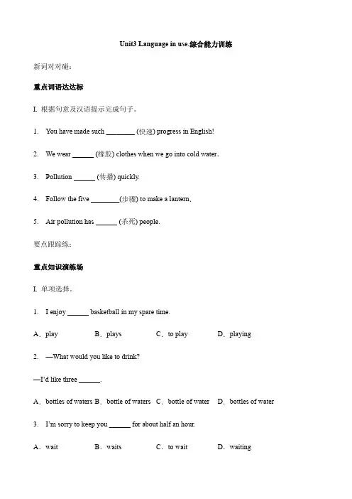 九上Module 12 Save our world. Unit 3 Languag