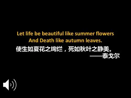 散文诗两首之《金色花》
