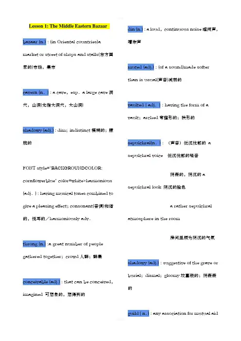 高级英语1单词
