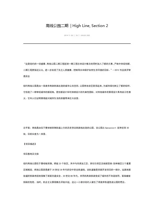 纽约高线公园景观设计