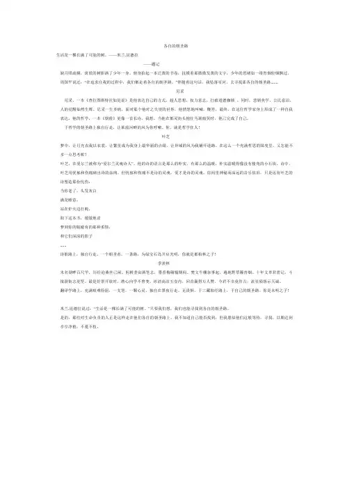 “路”为话题的作文
