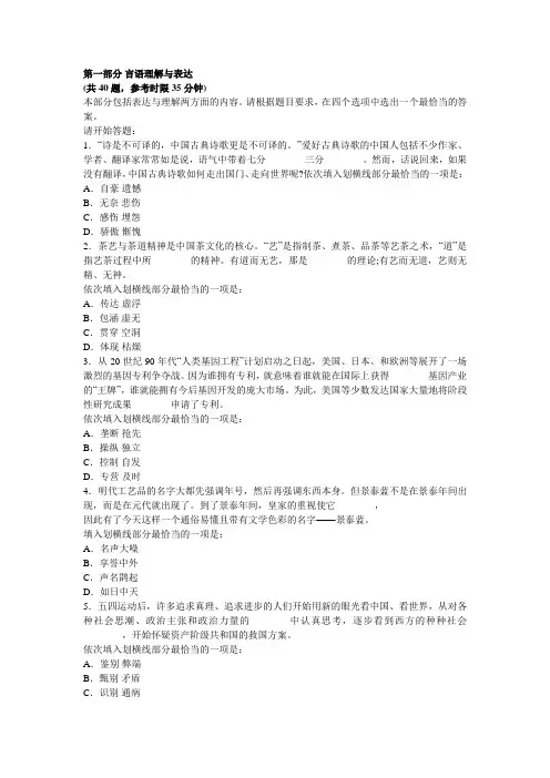 2010国家公务员行测真题及答案