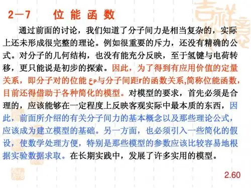 第二章数据处理23