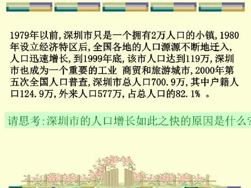 人 口 迁 移