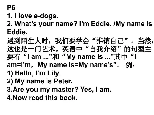 英语七年级上U1知识点总结(译林出版社)