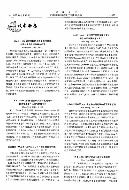 一种由轻循环油生产对二甲苯的简单工艺