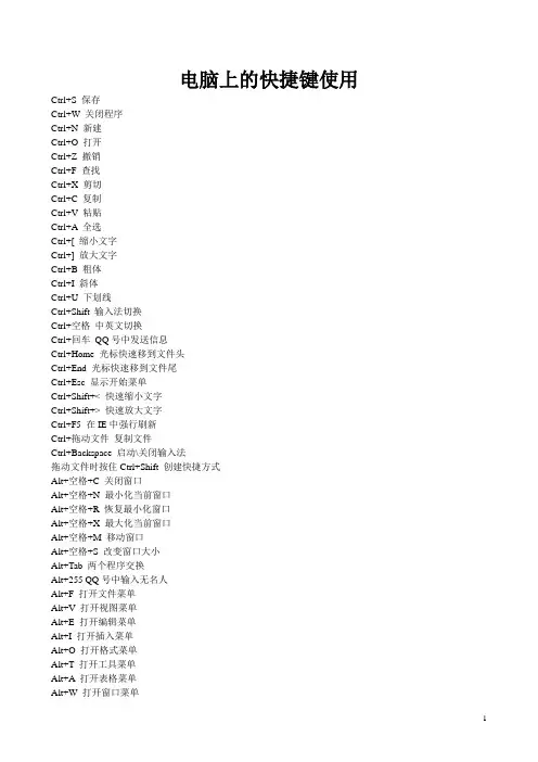 联想_笔记本按键说明