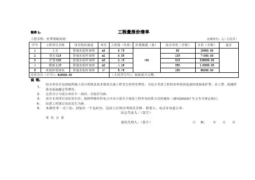 杆基础报价单