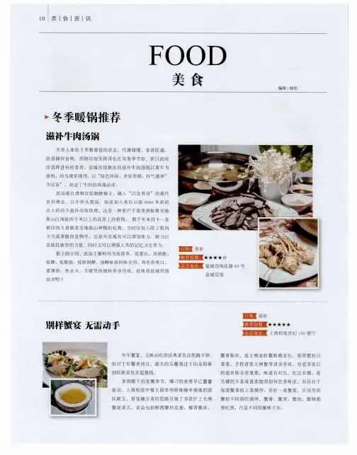 美食