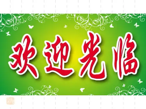 部编版小学二年级上册语文-(课堂教学课件1)风娃娃