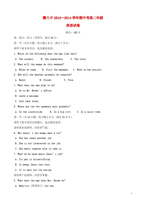 云南省保山市腾冲八中高二英语上学期期中试题新人教版