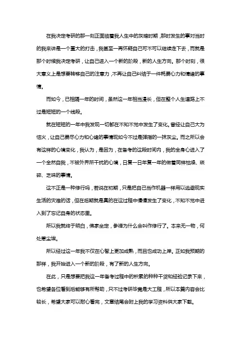 新版湖北医药学院护理考研经验考研参考书考研真题