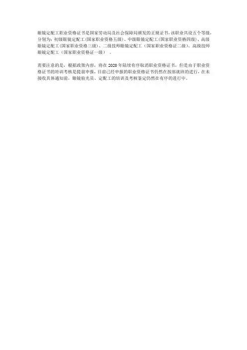 定配工职业资格证书