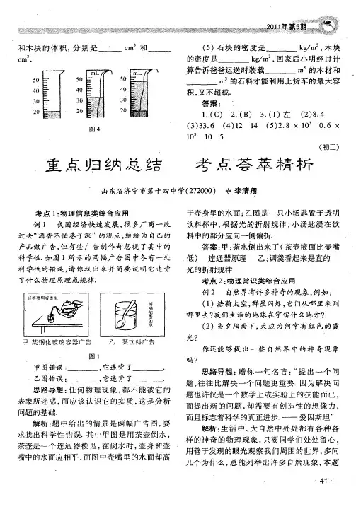 重点归纳总结 考点荟萃精析