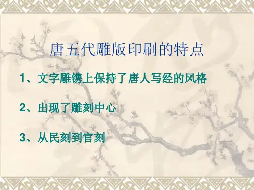 宋代刻本