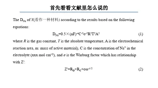 如何利用EIS进行钠离子扩散系数的计算