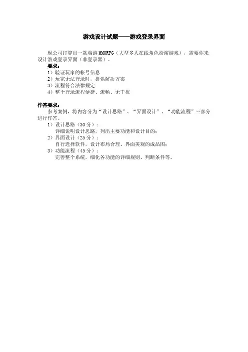 多益网络校招笔试题