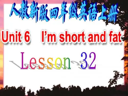四年级英语I’m short and fat课件2