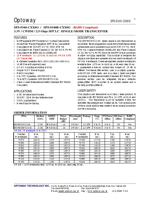 SPS-9340-CXX0G中文资料