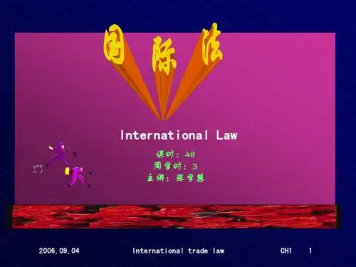 北京化工大学国际法课件-第6章 国际法上的居民