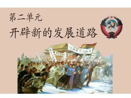 印度的觉醒 课件