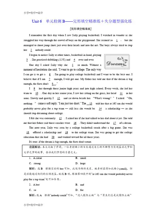 教育最新2019版高考英语一轮复习Unit6Design单元检测B_完形填空精准练 失分题型强化练北师大版必修2