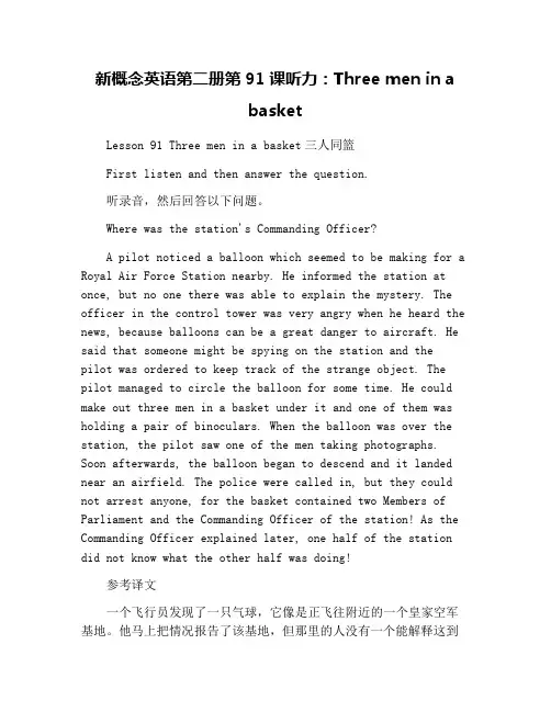 新概念英语第二册第91课听力：Three men in a basket
