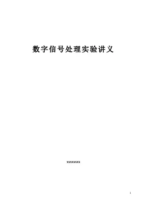 离散信号的卷积运算