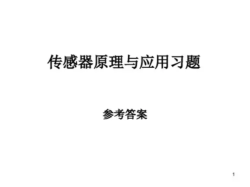 习题课1-11