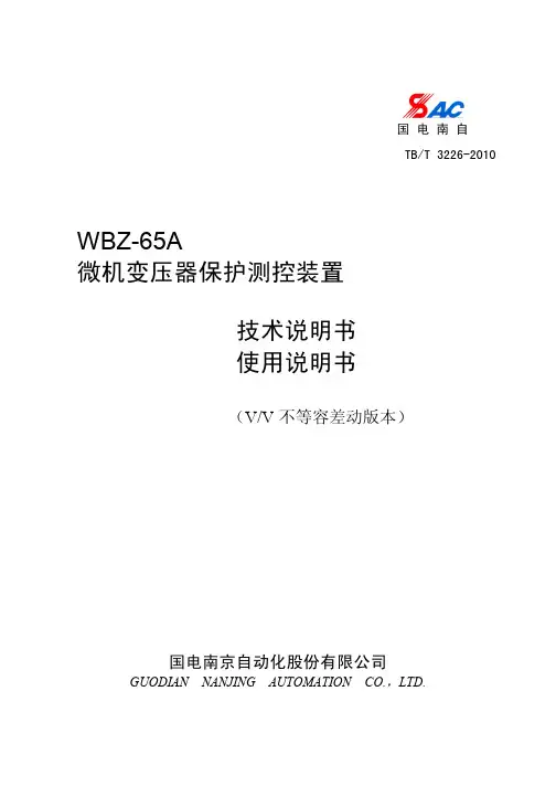 变压器说明书