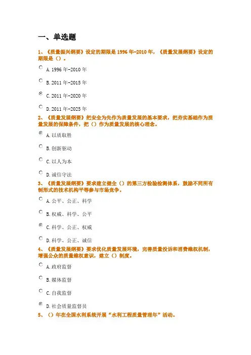 2013年全国水利工程质量知识竞赛题目