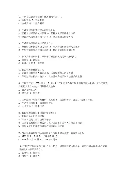2013安徽省最新公开选拔镇副科级领导干部考试技巧与口诀