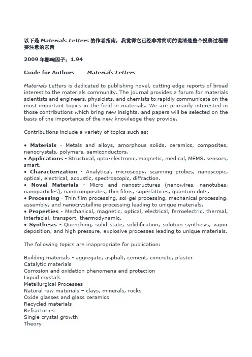 Materials_Letters-详细投稿指南