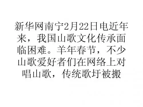 学习心得广西网络正成山歌爱好者的新歌圩