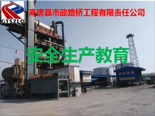 工程施工人员安全教育培训PPT课件