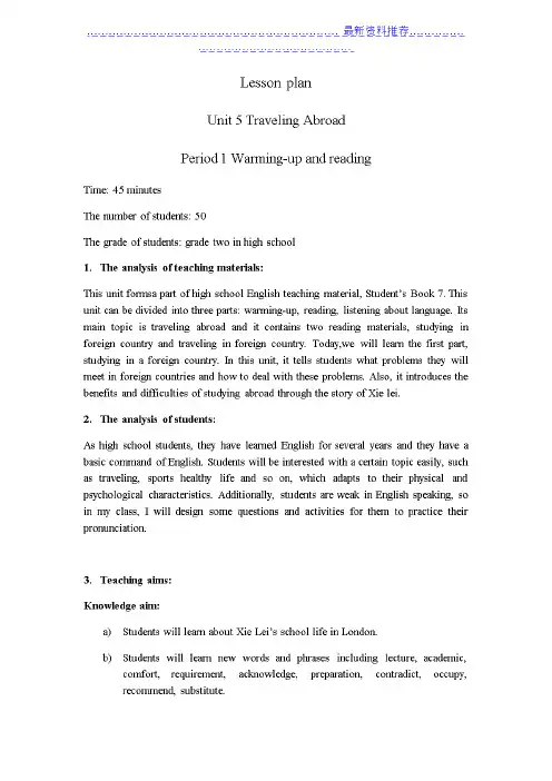 Lesson plan 详细版