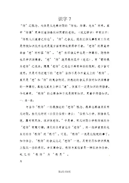 一年级上册语文同步练习识字7_苏教版