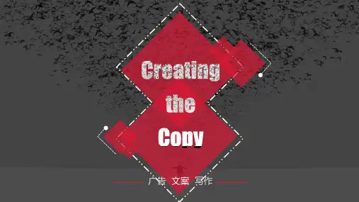 我是怎样写文案的
